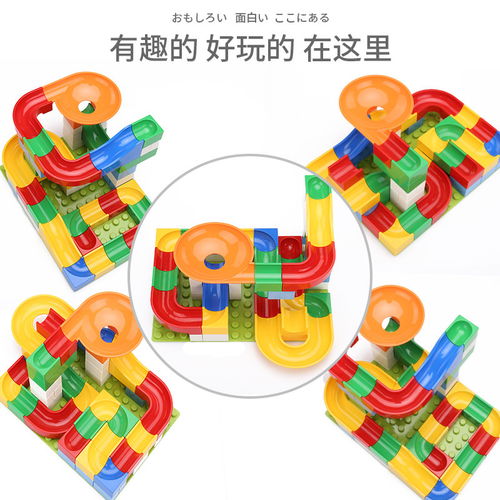 儿童多功能滑道积木 益智动脑的成长伙伴