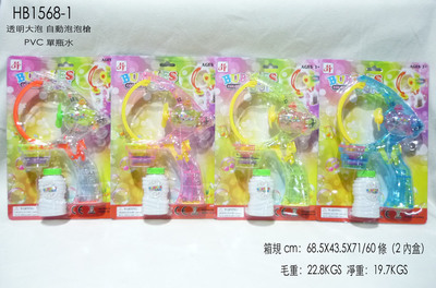 热销全自动透明大泡泡枪 点亮夏日童趣的灯光音乐泡泡玩具